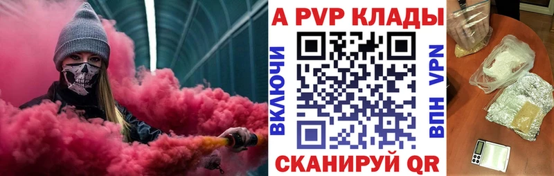 где найти Заринск Alpha PVP VHQ