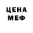 МЕТАДОН кристалл Oslette Johnson