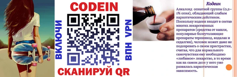 Кодеиновый сироп Lean напиток Lean (лин)  Заринск 