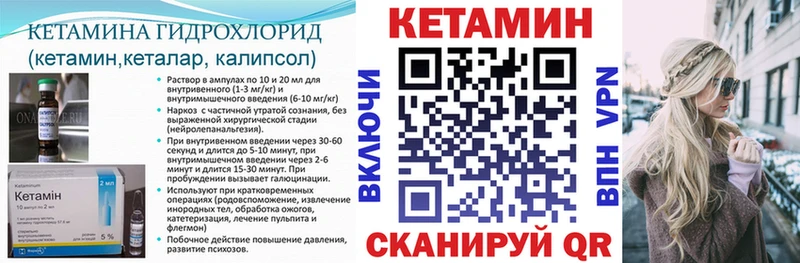 Кетамин VHQ Заринск