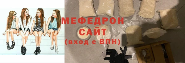 мефедрон Волоколамск