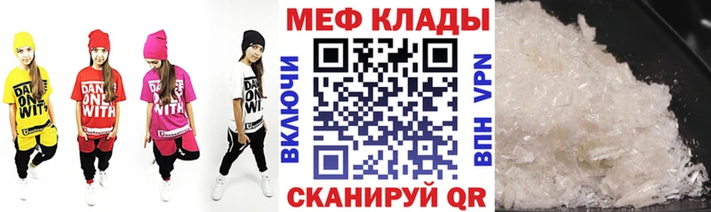 МЯУ-МЯУ мука  закладки  Заринск 