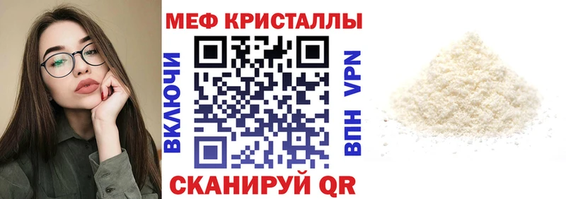 Мефедрон кристаллы Заринск